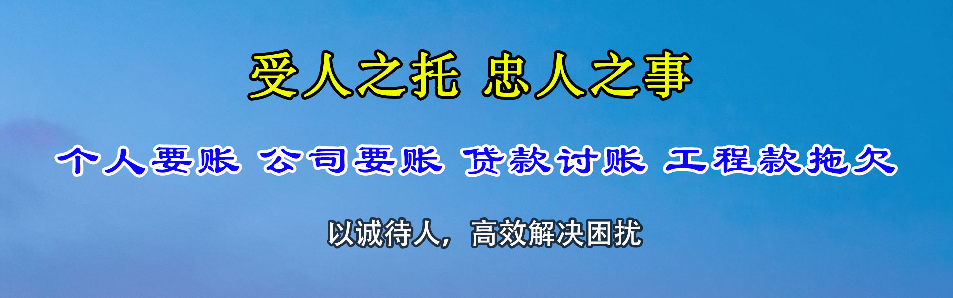 安图清债公司