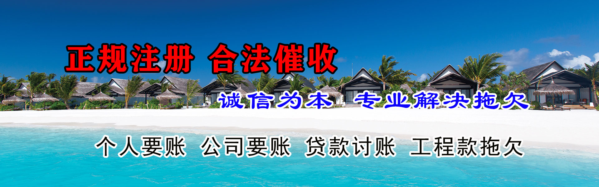 安图要账公司